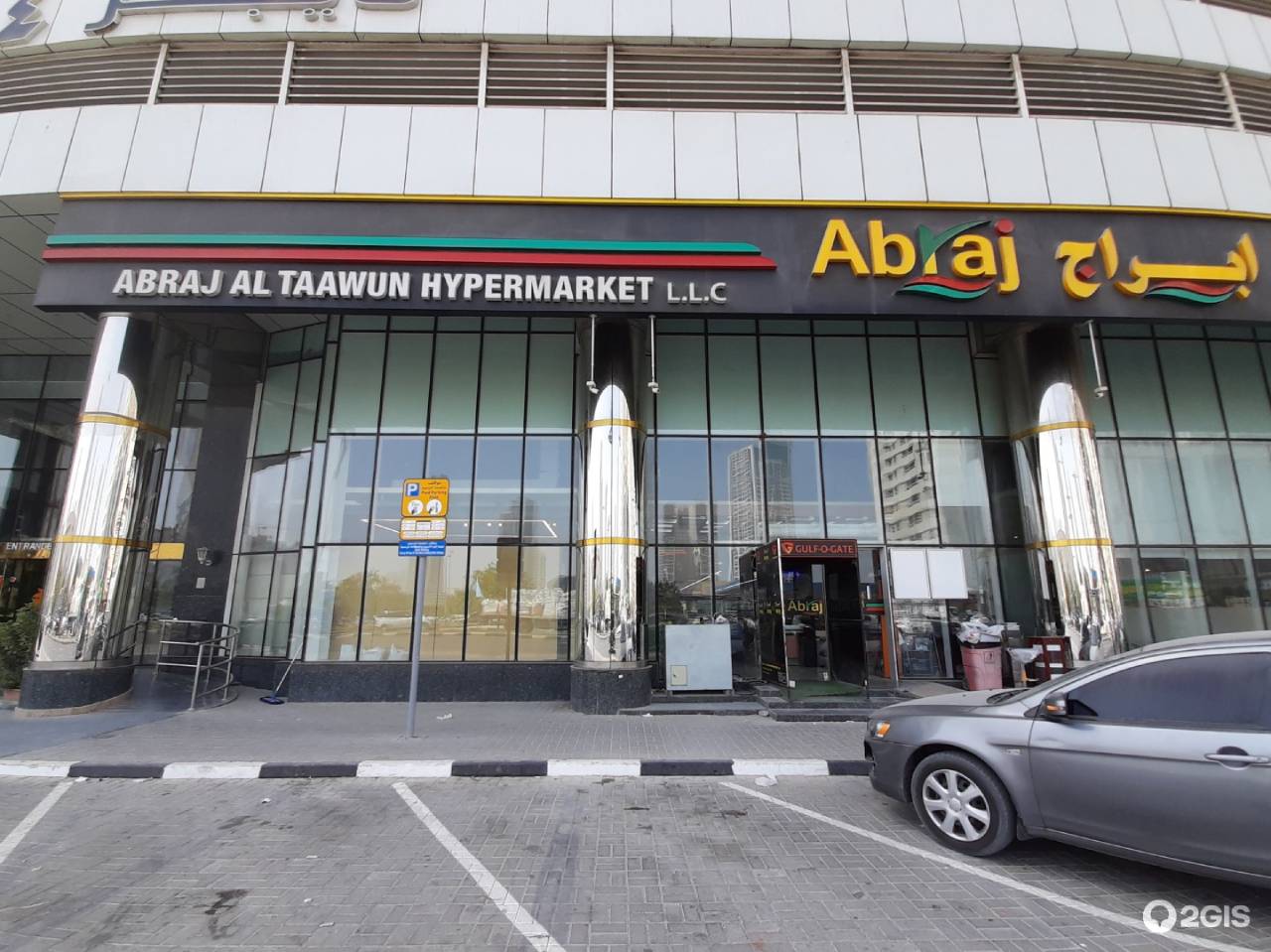 Abraj Al Taawun Hypermarket