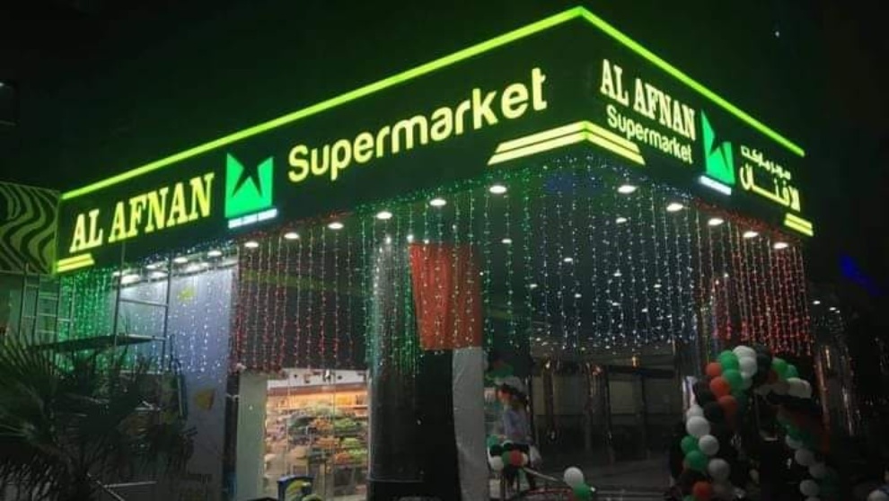 Al Afnan Supermarket 