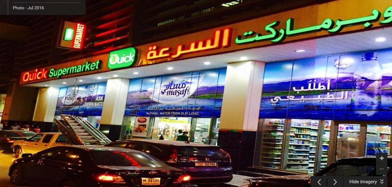 Quick Supermarket Sharjah