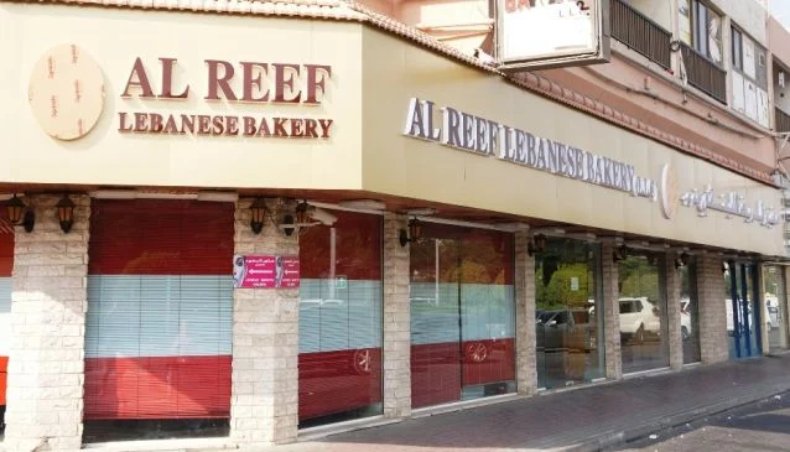 Al Reef Lebanese Bakery