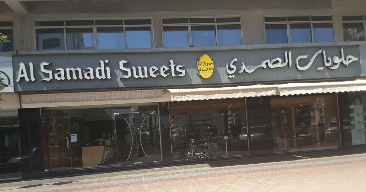 Al-Samadi Sweets