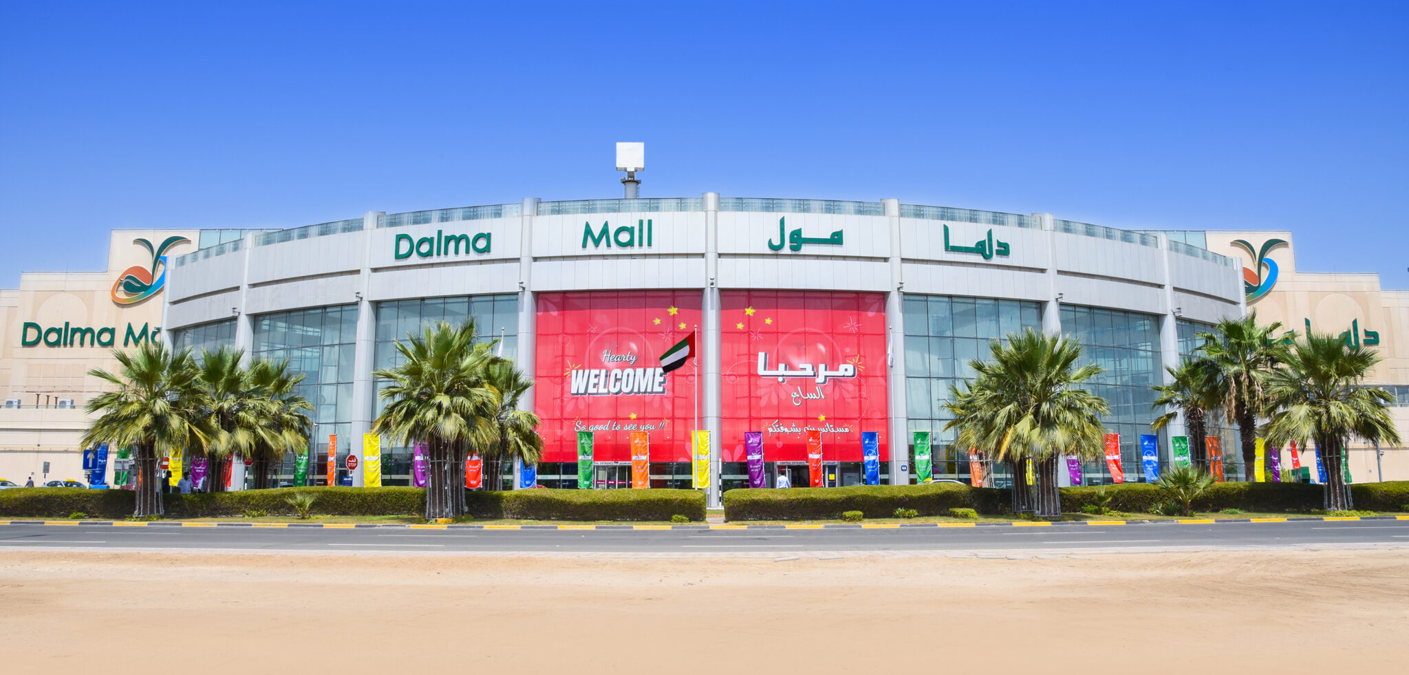 Dalma-Mall