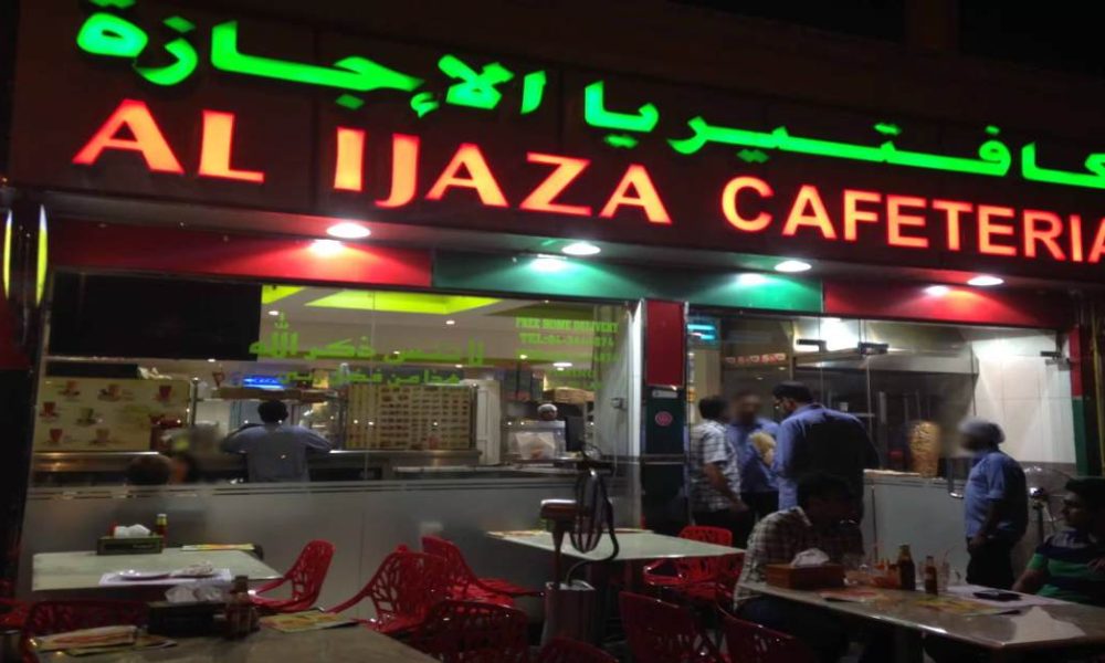 Al Ijaza Cafeteria Menu, Delivery & Review Dubai كافتيريا الاجازة ...